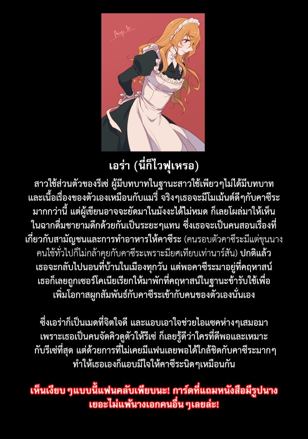 Takarakuji de 40 oku Atattandakedo Isekai ni Ijuu Suru ตอนที่ 31.5 (25)